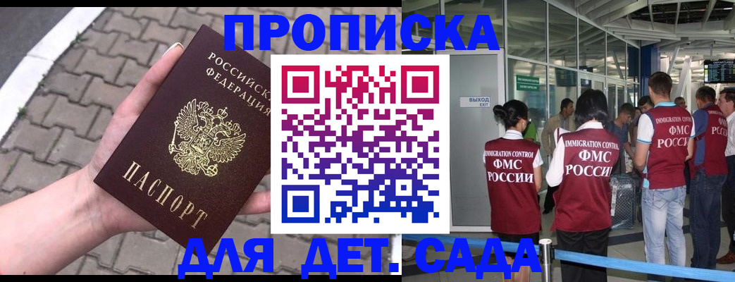 временная регистрация 2025 в Коломне