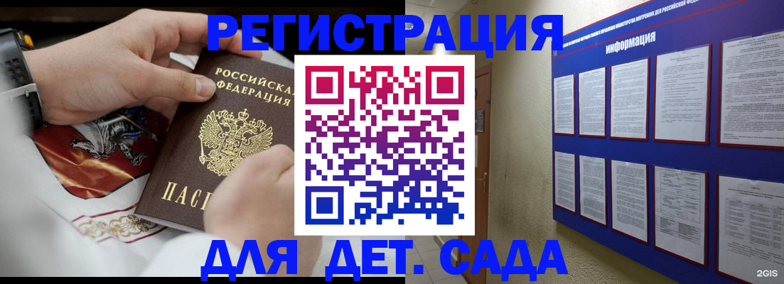 прописка для работы в Коломне