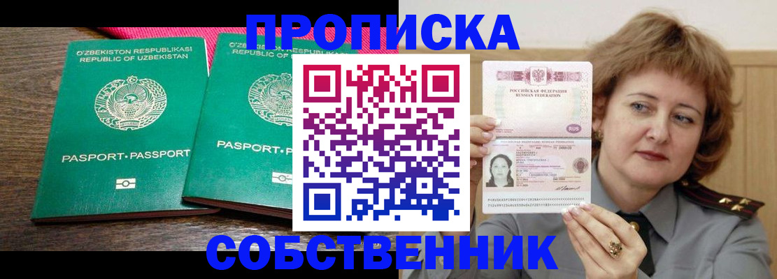 прописка иностранных граждан в Коломне