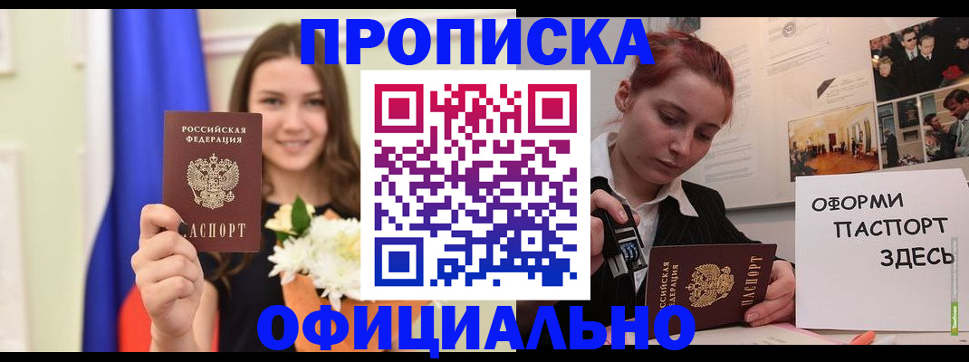 временная регистрация законно в Коломне