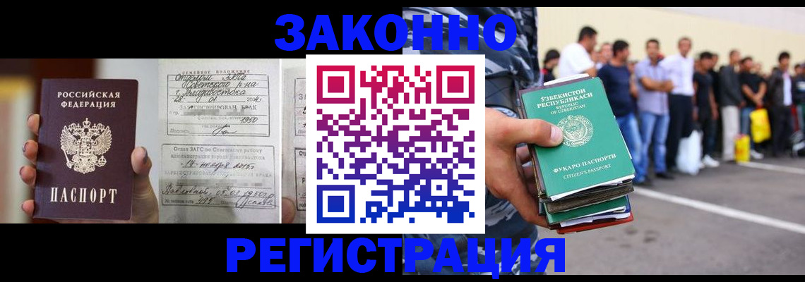 прописка для кредита в Коломне