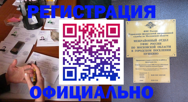 где прописаться в Коломне