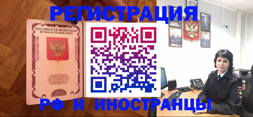 миграционный учет в Коломне